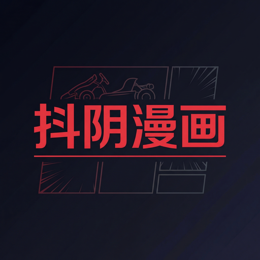 抖阴漫画Logo